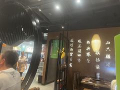 -呷哺呷哺 小火锅 (浦东新欧尚超市店)