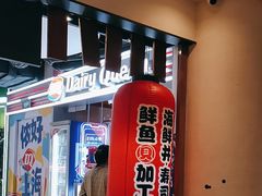 -沼津港渔市(宏伊国际广场店)