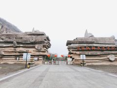 -金钉子远古世界景区