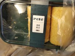 -沙记赛索清真糕点(和兴店)