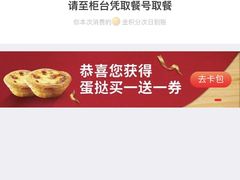 -肯德基(孝陵卫地铁站店)