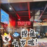 [调皮]冬天烤鱼首选探鱼🐟