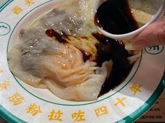 -西关明记肠粉(荔枝湾店)