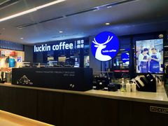 -瑞幸咖啡(北美N1购物中心店)