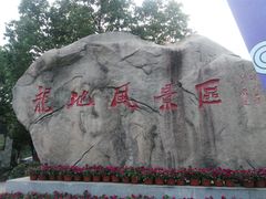 -白马涧龙池景区