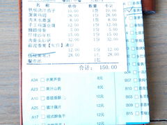 账单-新白鹿餐厅(西湖银泰店)