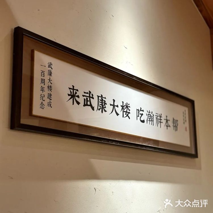 坐拥武康大楼~品一碗老上海本帮面🍜