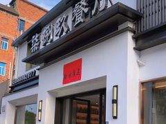 -七八九餐厅(浦江店)