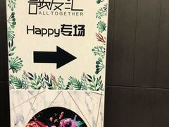 -歌友汇KTV(大悦城11层店)