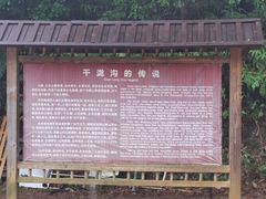 -千泷沟大瀑布旅游区