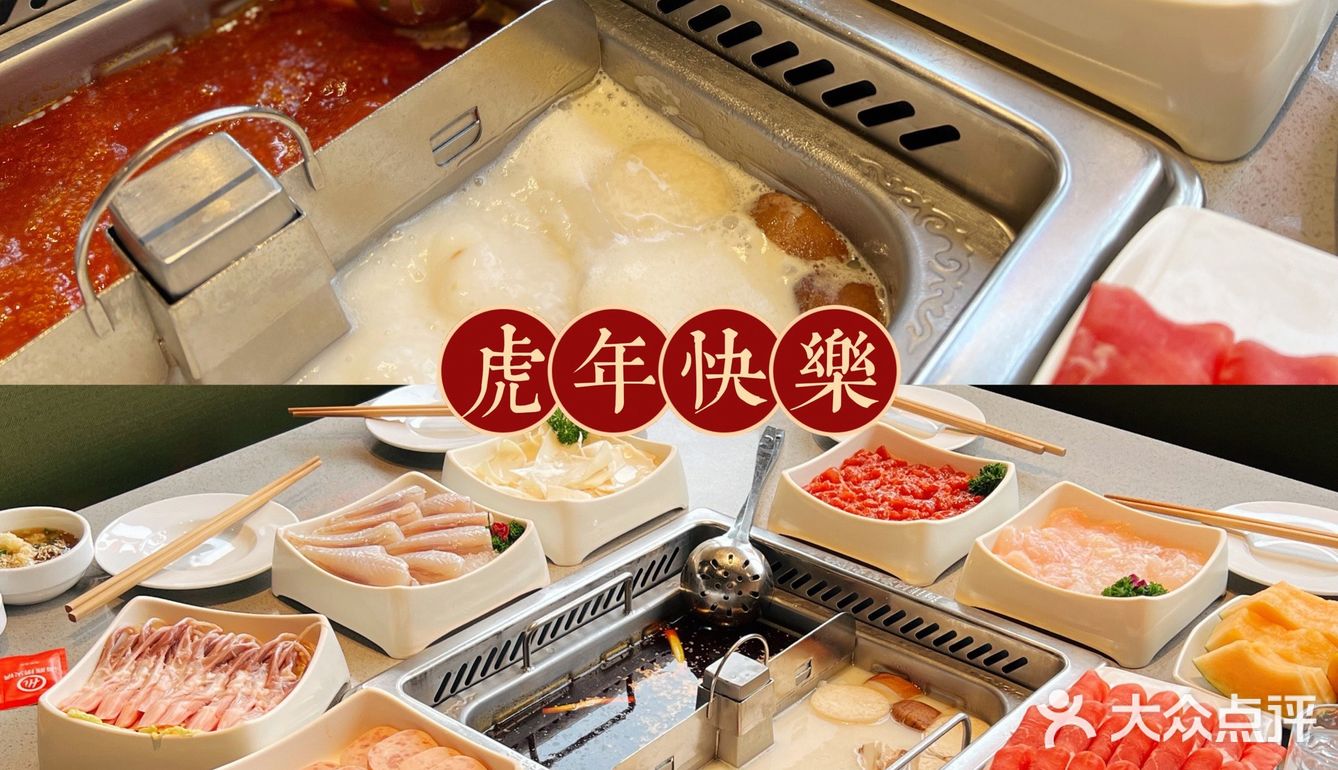 火锅‼️最爱海底捞🫕