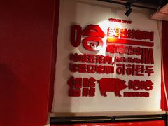 -哈哈碳都·牛肋条无限自助烤肉(台江万达店)