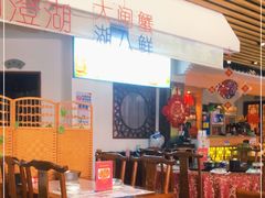 大堂-老苏州芳和园茶酒楼  传统苏帮菜(观前店)