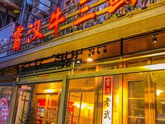 门面-霄汉牛三鲜湖北砂锅菜(万松园2店)
