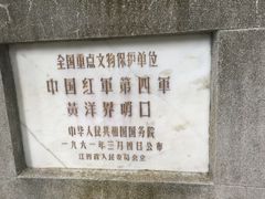 -井冈山风景名胜区-黄洋界