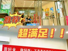 门面-陆长玖古法猪脚饭(玄风桥店)