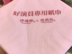 -憶廟街 X 沙角邨(太古城店)
