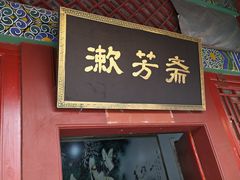 -横店影视城明清宫苑园区