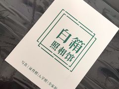 -白箱照相馆·外拍