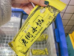 -神伙烧烤(江北黄泥塝店)