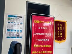 -ETC速通卡(六里桥服务网点)
