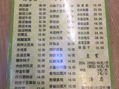 菜单-协顺园回头馆(南顺城路店)