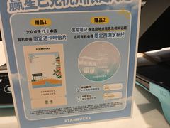 -星巴克(西湖天地店)