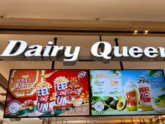 -DQ·蛋糕·冰淇淋(合生汇店)
