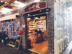 -骑鹅公社(南开大悦城店)