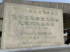 -侵华日军南京大屠杀遇难同胞纪念馆