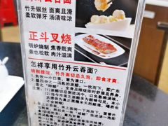 -丽的面家(多宝路店)