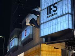 -朵兰达V酒店(成都春熙路太古里国金中心店)