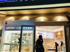 门面-LanTa蓝塔(北京路店)