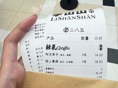 -李山山茶事(景枫店)