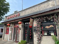 -赵府街副食店