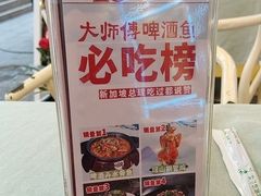 -大师傅金奖啤酒鱼(西街口总店)