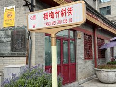 -北京前门大栅栏