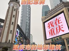 -小天鹅火锅·一线江景洪鼎旗舰店(洪崖洞店)