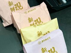 -嘉华鲜花饼(大理元帅府店)