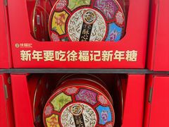 -盒马X会员店(上海森兰商都店)