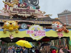 -灵玲国际马戏城