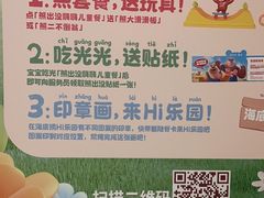 -海底捞火锅(吾悦广场店)