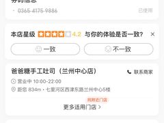 -爸爸糖吐司面包(兰州中心店)