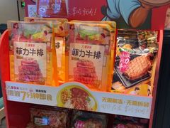 -豪享来中西餐厅(隆昌店)