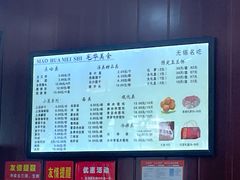 -毛华美食(清扬路店)
