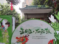 -荔湾湖公园