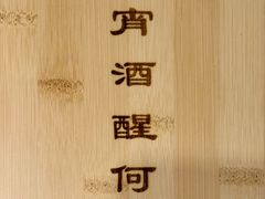 -孔乙己酒家(虹桥路店)