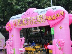 -广州保利时光里(建设大马路店)