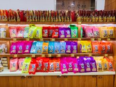 零售区-鼎丰真(重庆路店)