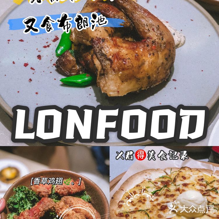 X君🉐️美食记录🔎深圳来的网红店👉🏻农畉👈🏻吃喝体验😼
